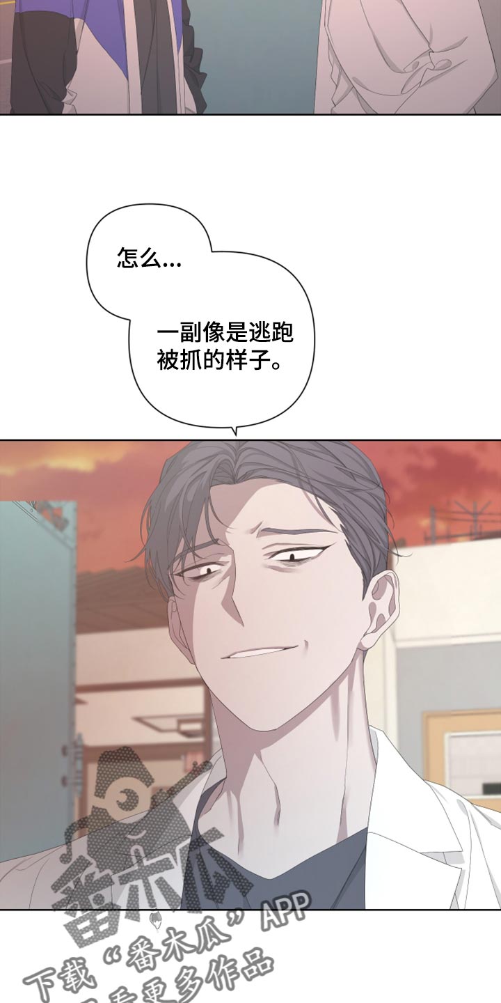 be的过去式和过去分词漫画,第100话2图