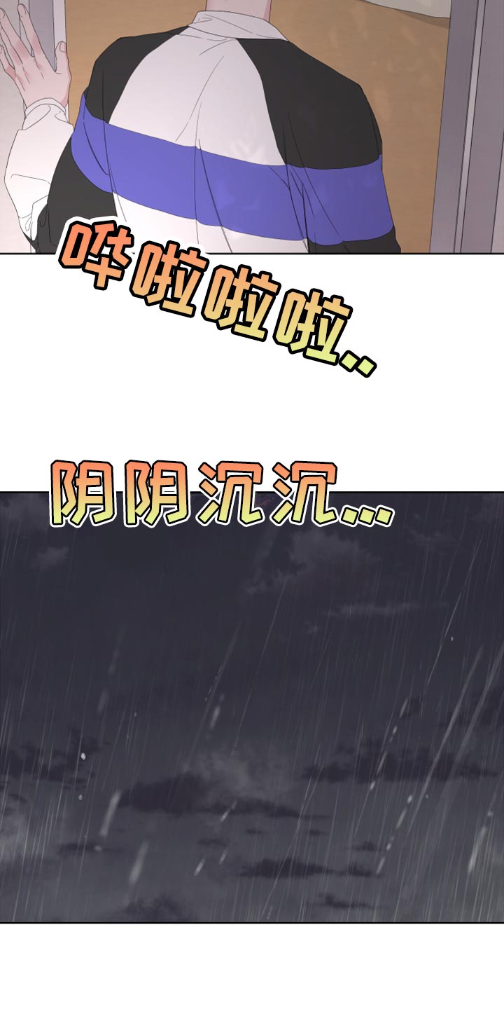 bedeuro简介漫画,第102话1图