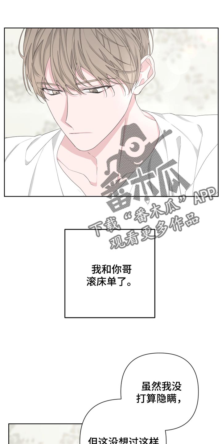 贝尔戴尔芬写真漫画,第94话1图