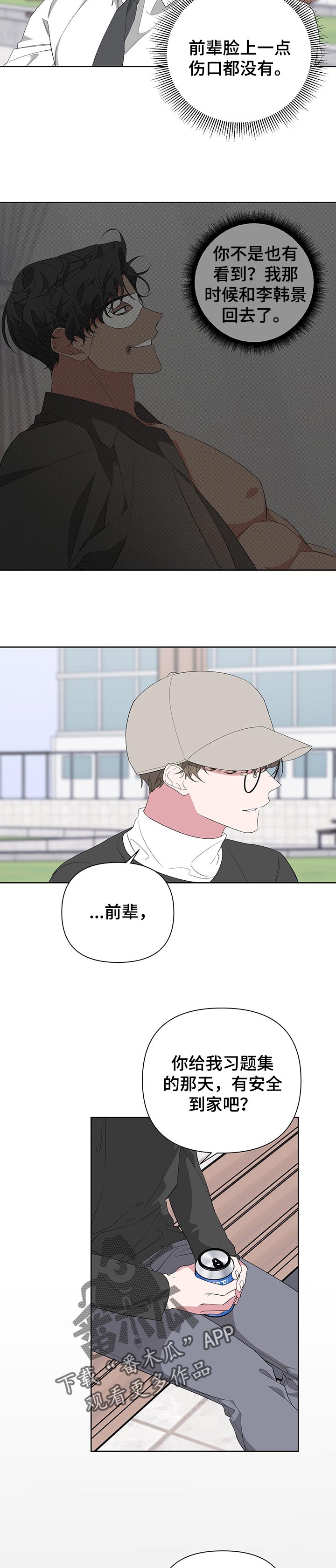 比尔邓恩漫画,第44话1图