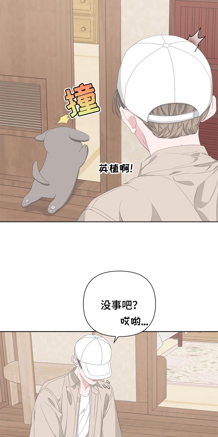 比尔邓恩漫画,第76话2图