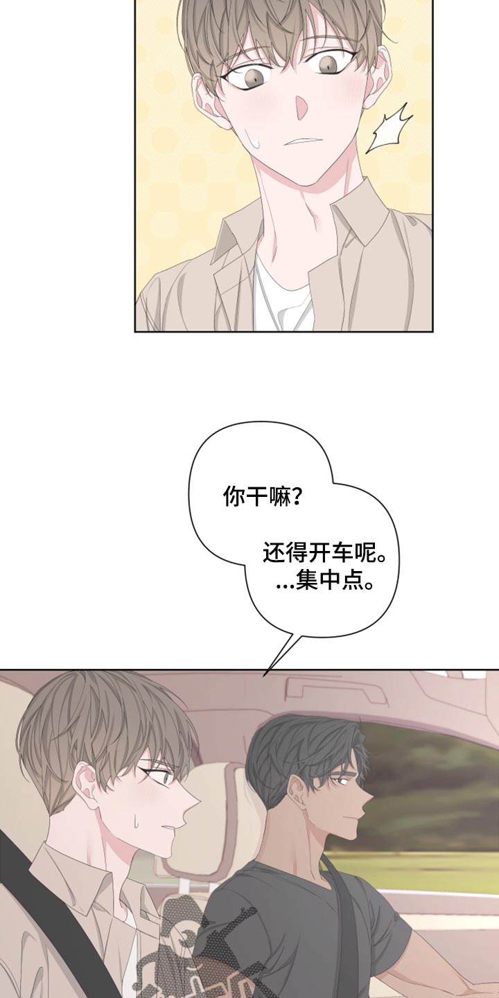 bedell望远镜是什么牌子漫画,第114话2图