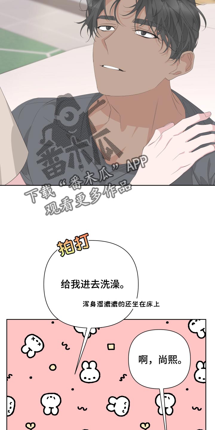 bendurol漫画,第74话2图