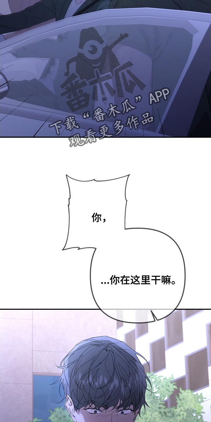 bedevilled.2010漫画,第169话1图