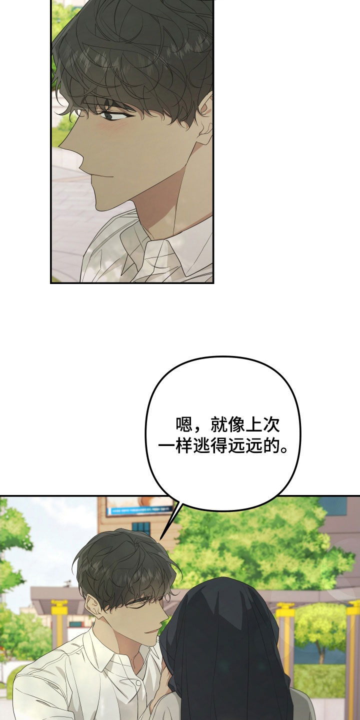 波尔多二级庄排行漫画,第157话1图