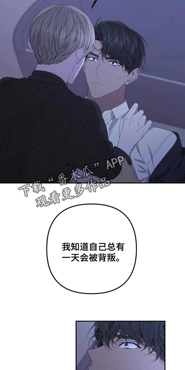 比尔邓恩漫画,第151话2图