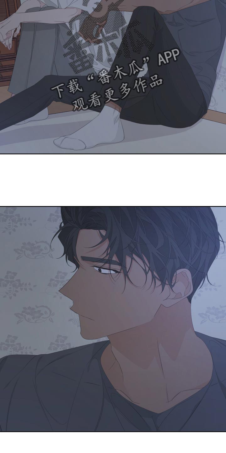 bedeuro简介漫画,第79话2图