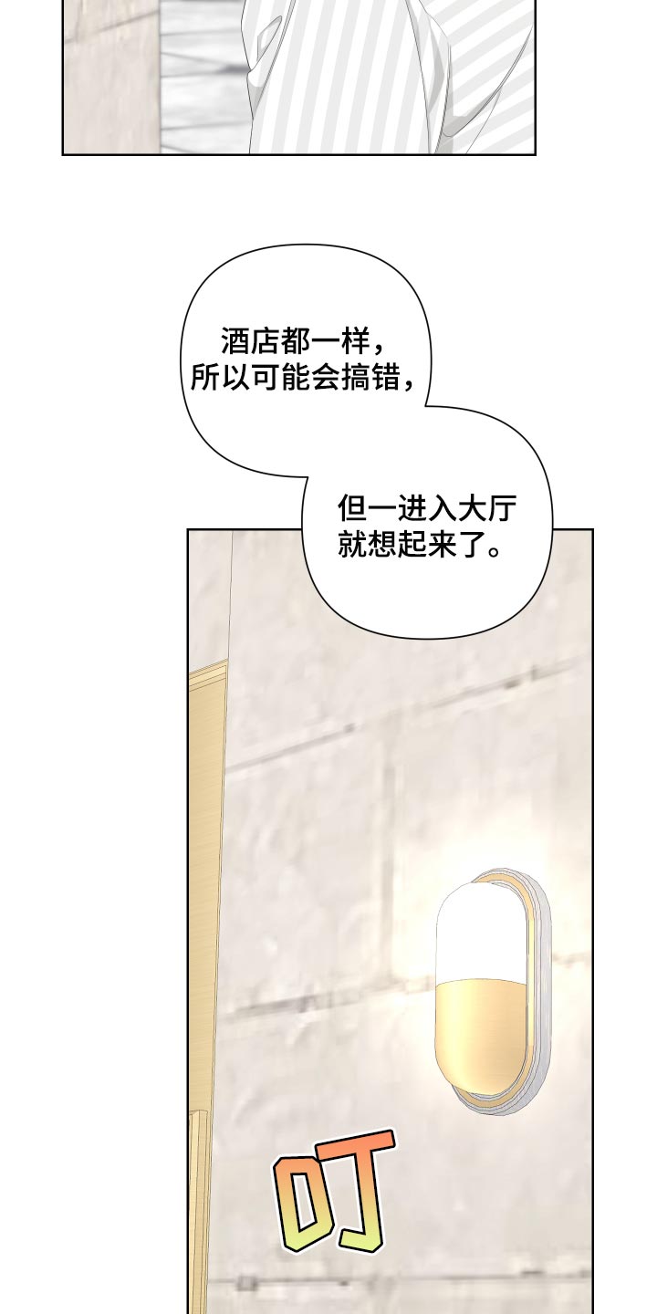 bedeterminedtodo漫画,第88话2图