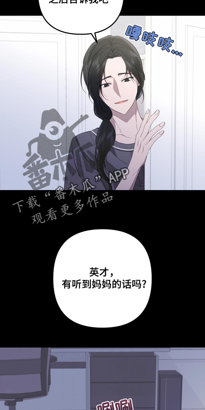 bedevotedtodoing漫画,第161话2图