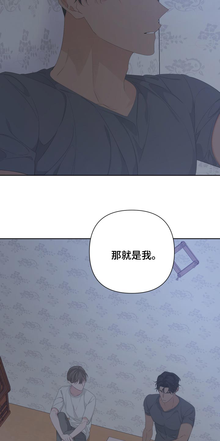 bedeuro简介漫画,第79话1图