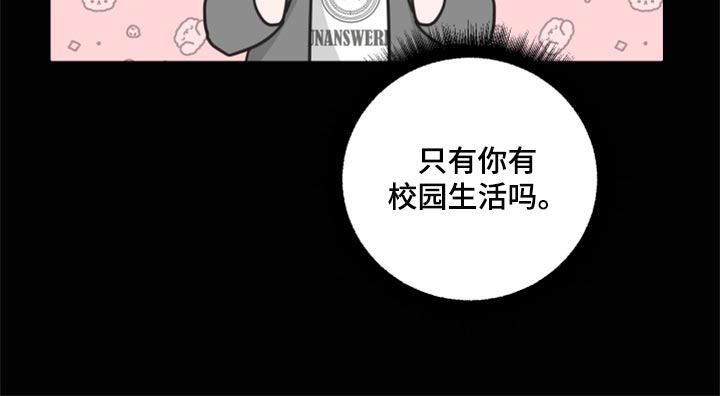 bedeuro简介漫画,第85话1图
