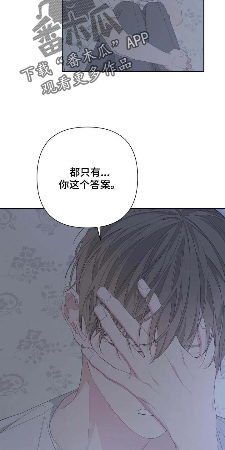 bedeuro简介漫画,第79话1图