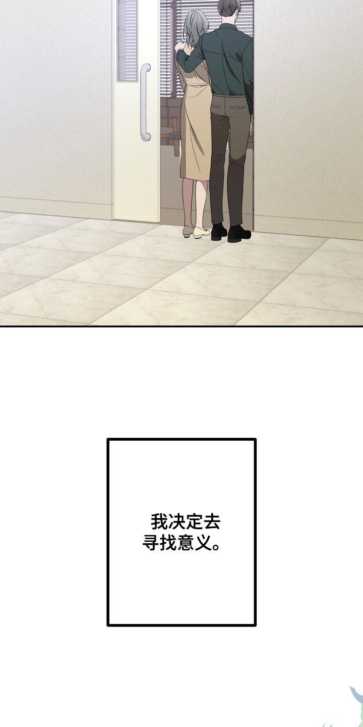 bedeuro简介漫画,第183话2图