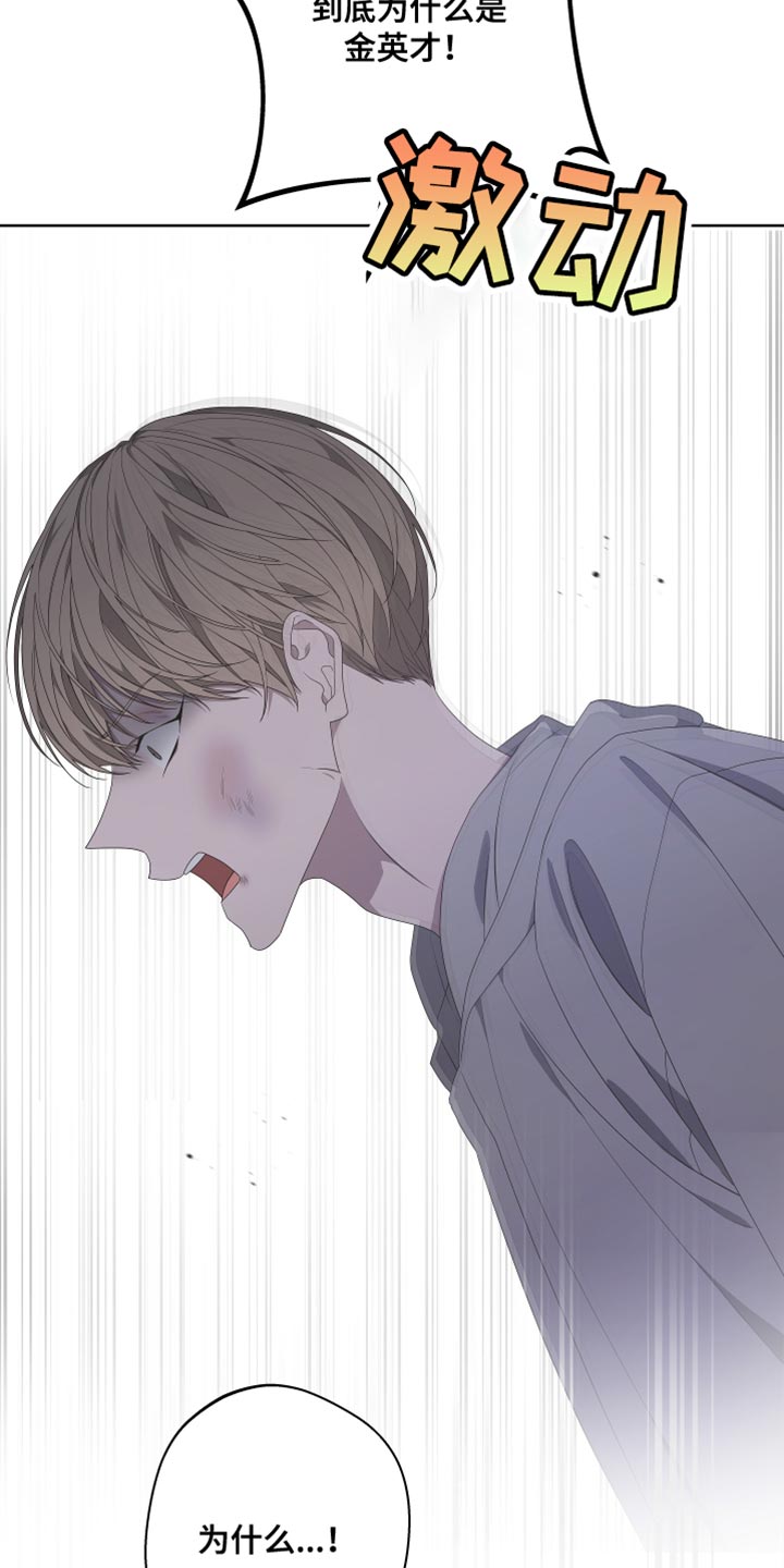 bedeuro简介漫画,第144话1图