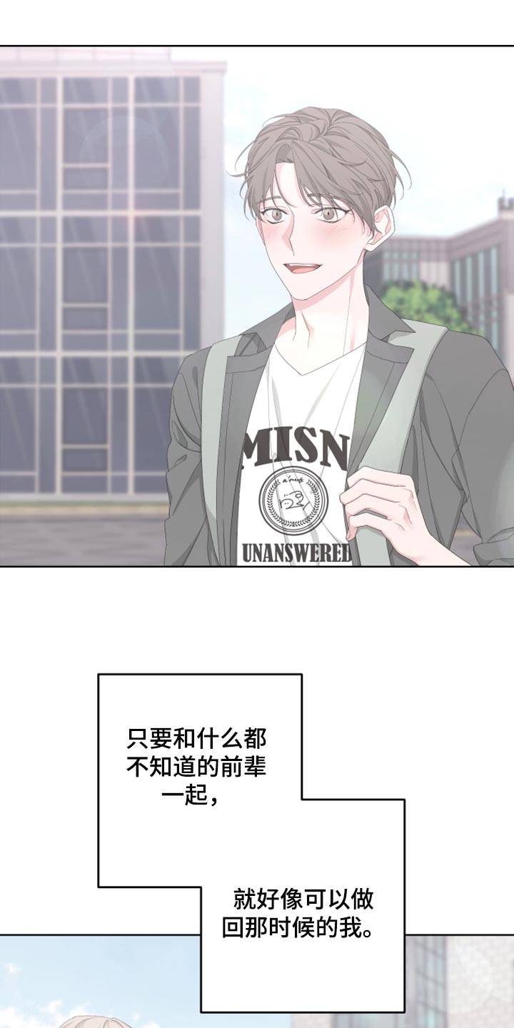 bedeuro简介漫画,第102话1图