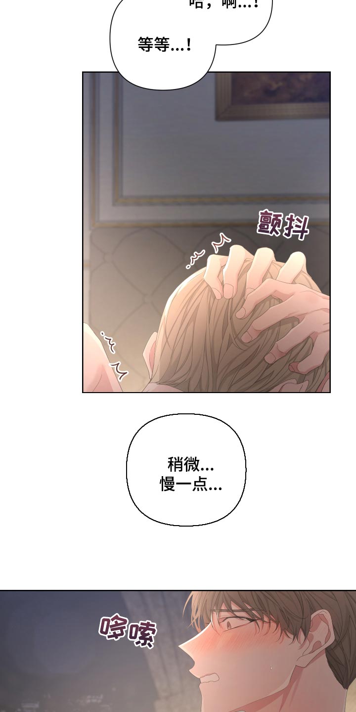 bedependenton漫画,第89话2图