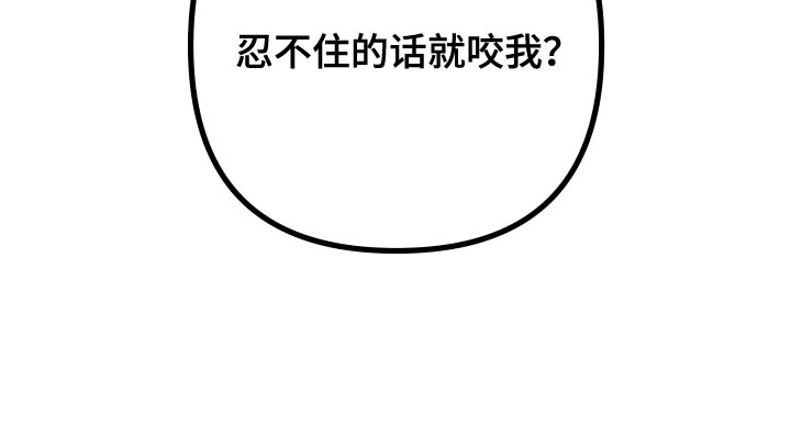 beder漫画,第181话1图