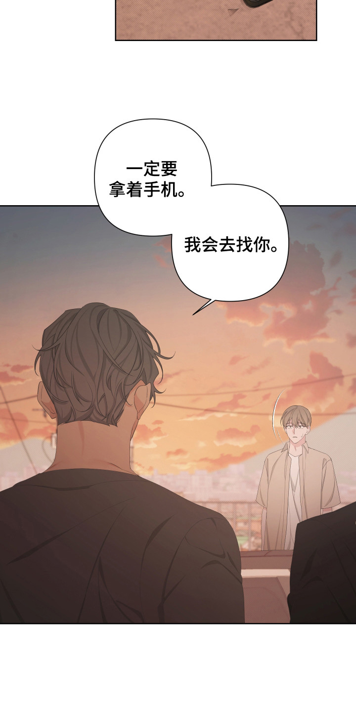 bedeuro简介漫画,第115话2图