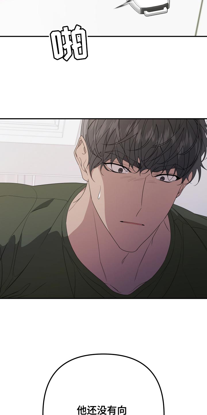bedeuro简介漫画,第168话1图
