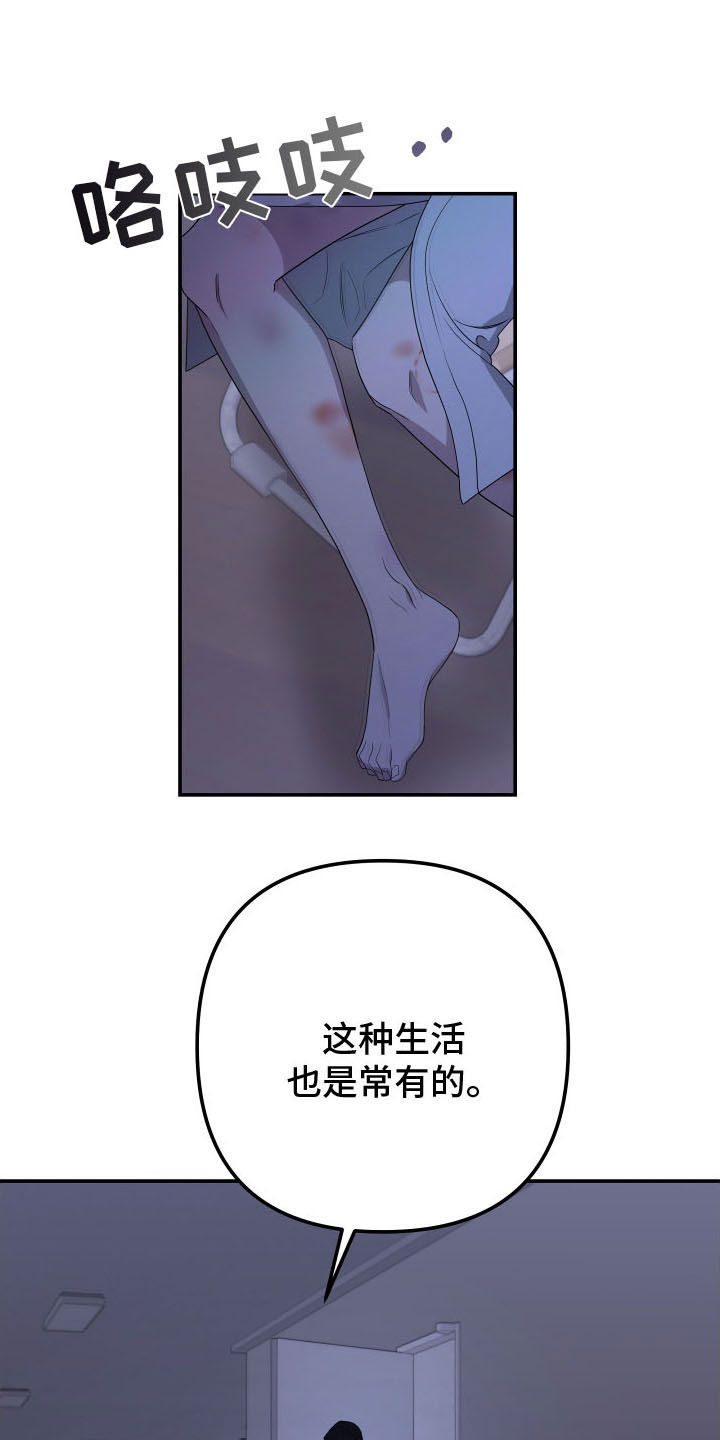 bedeuro简介漫画,第171话2图