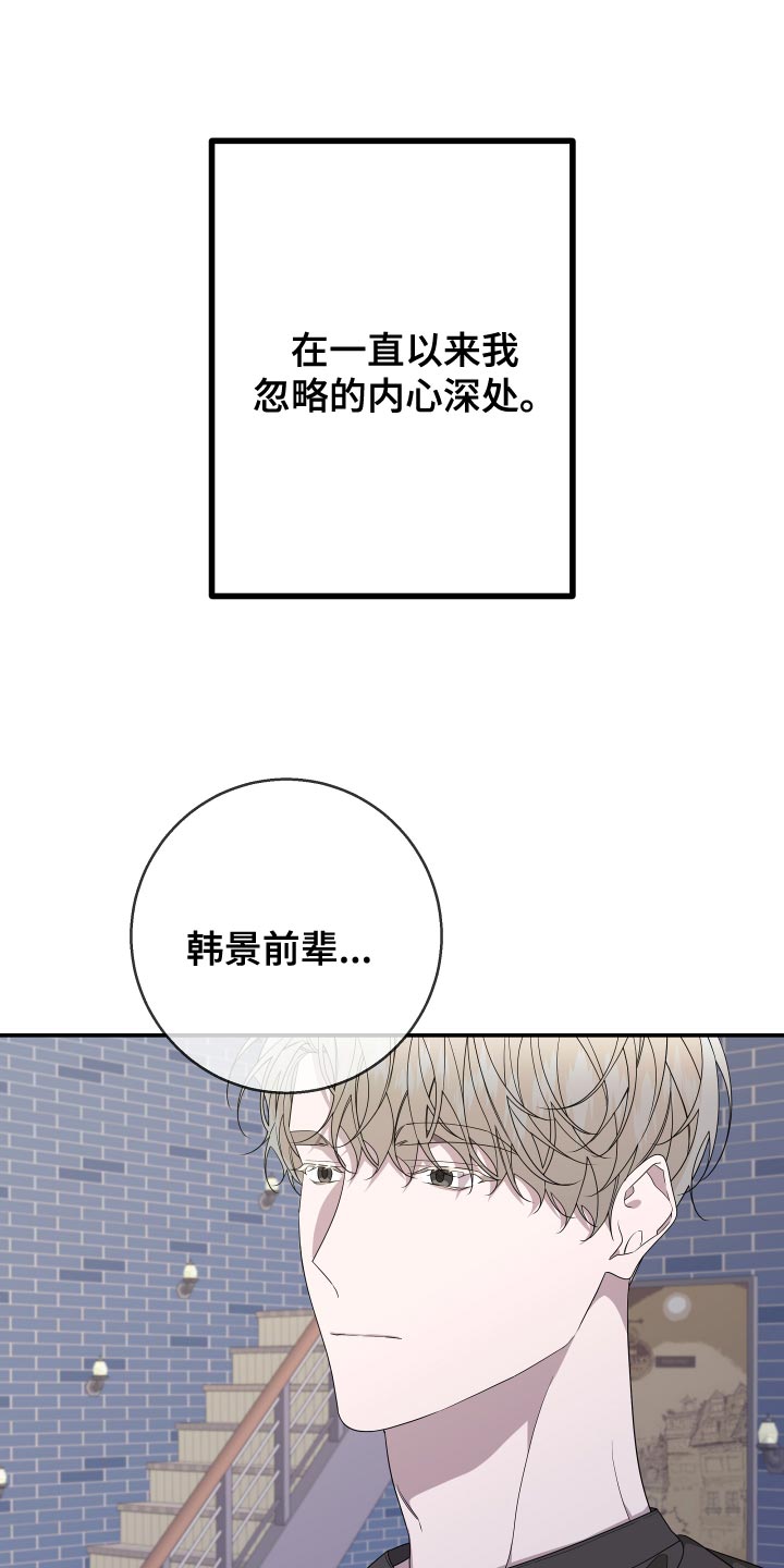 bedeuro简介漫画,第183话2图
