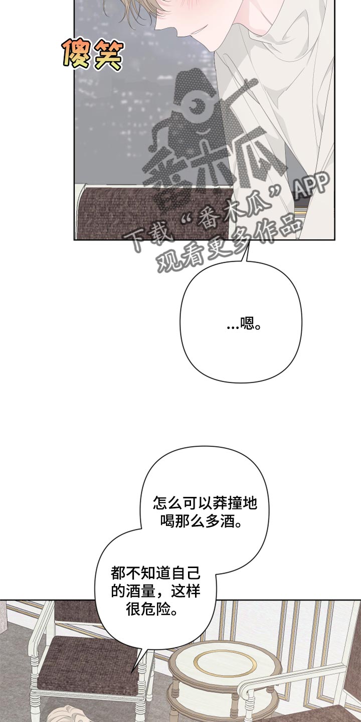 bedestinedto漫画,第84话2图