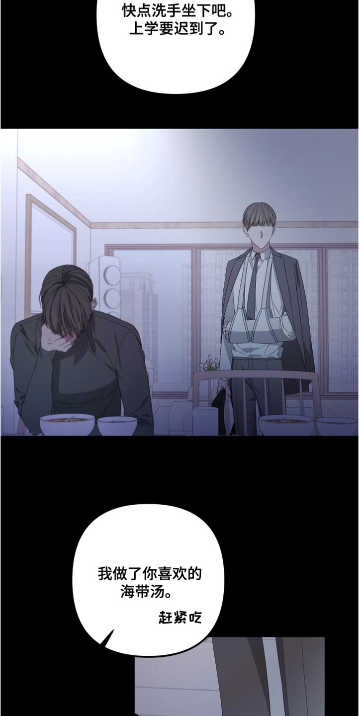 bedeuro简介漫画,第148话2图