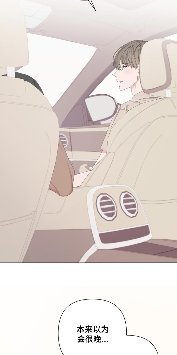 bedeuro简介漫画,第114话1图