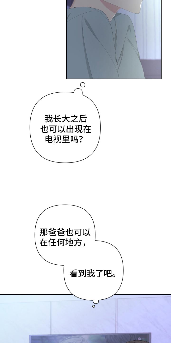 bedeuro和学长有关系吗漫画,第125话2图