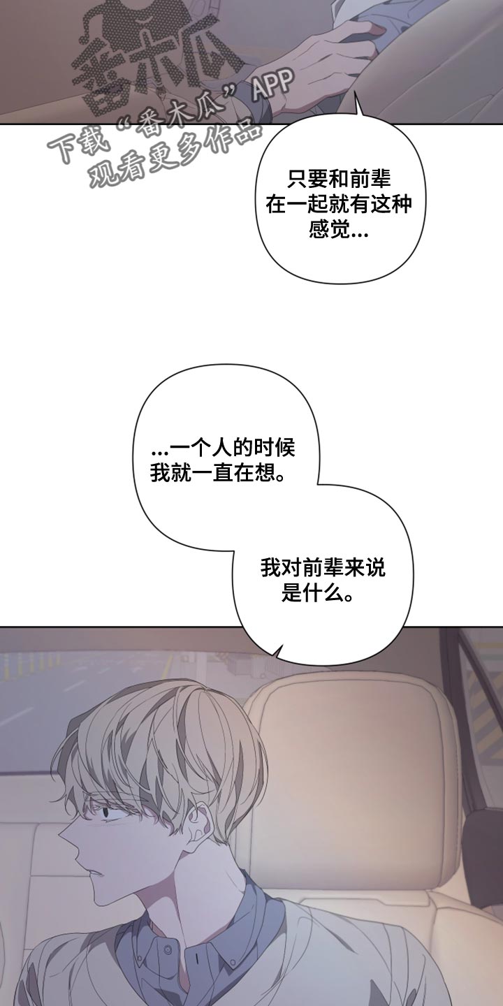 比尔邓恩漫画,第137话2图