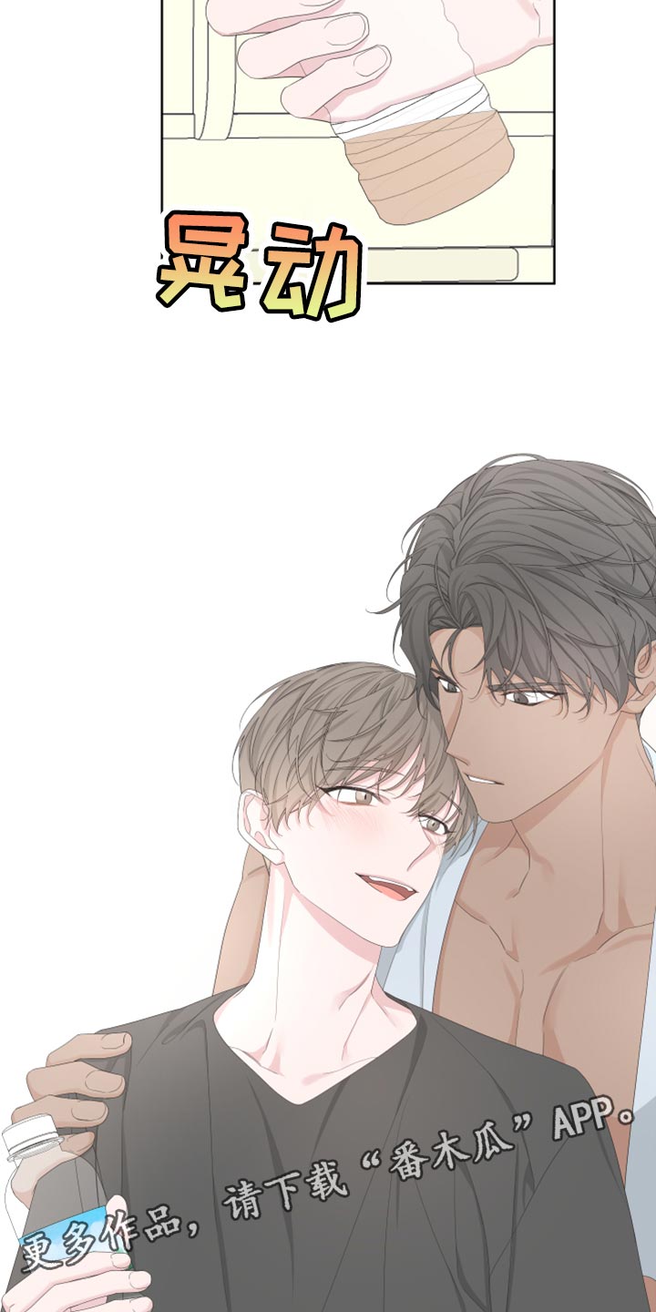 bedeuro简介漫画,第103话2图