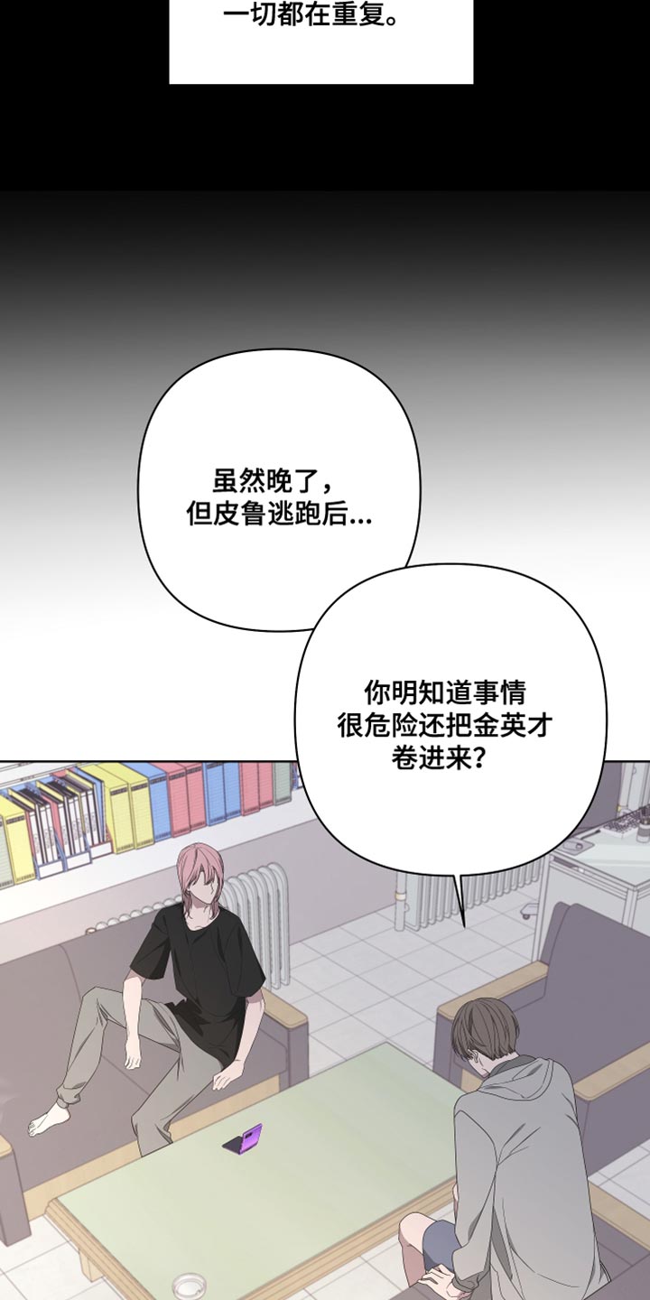 bedeuro简介漫画,第144话2图