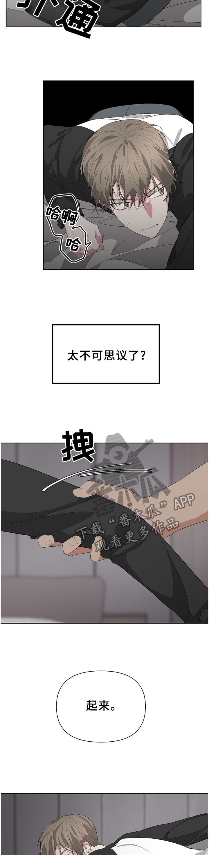 白鹅第二课时优质课课堂实录漫画,第21话1图