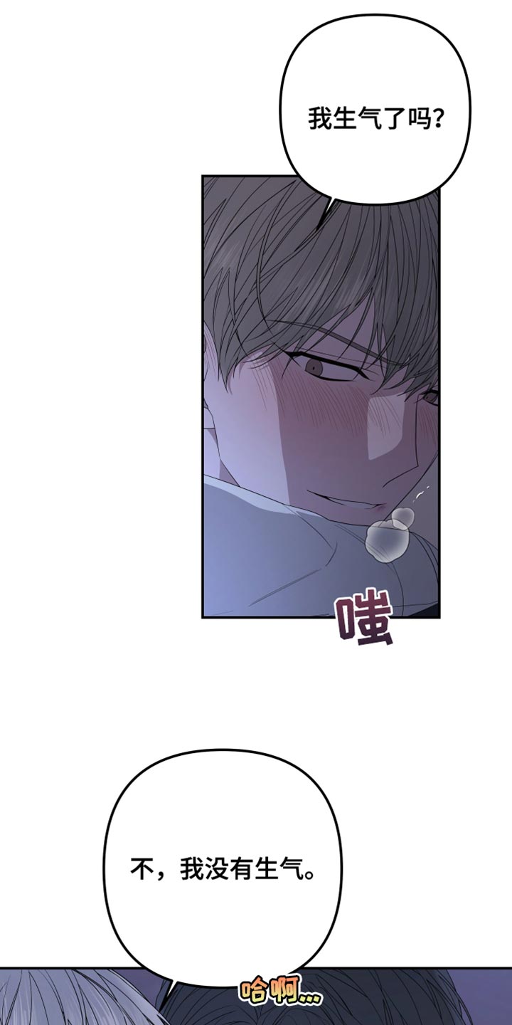 bedeuro简介漫画,第152话2图