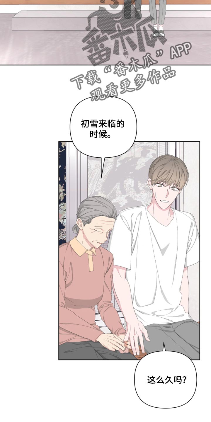 bedeuro简介漫画,第94话1图