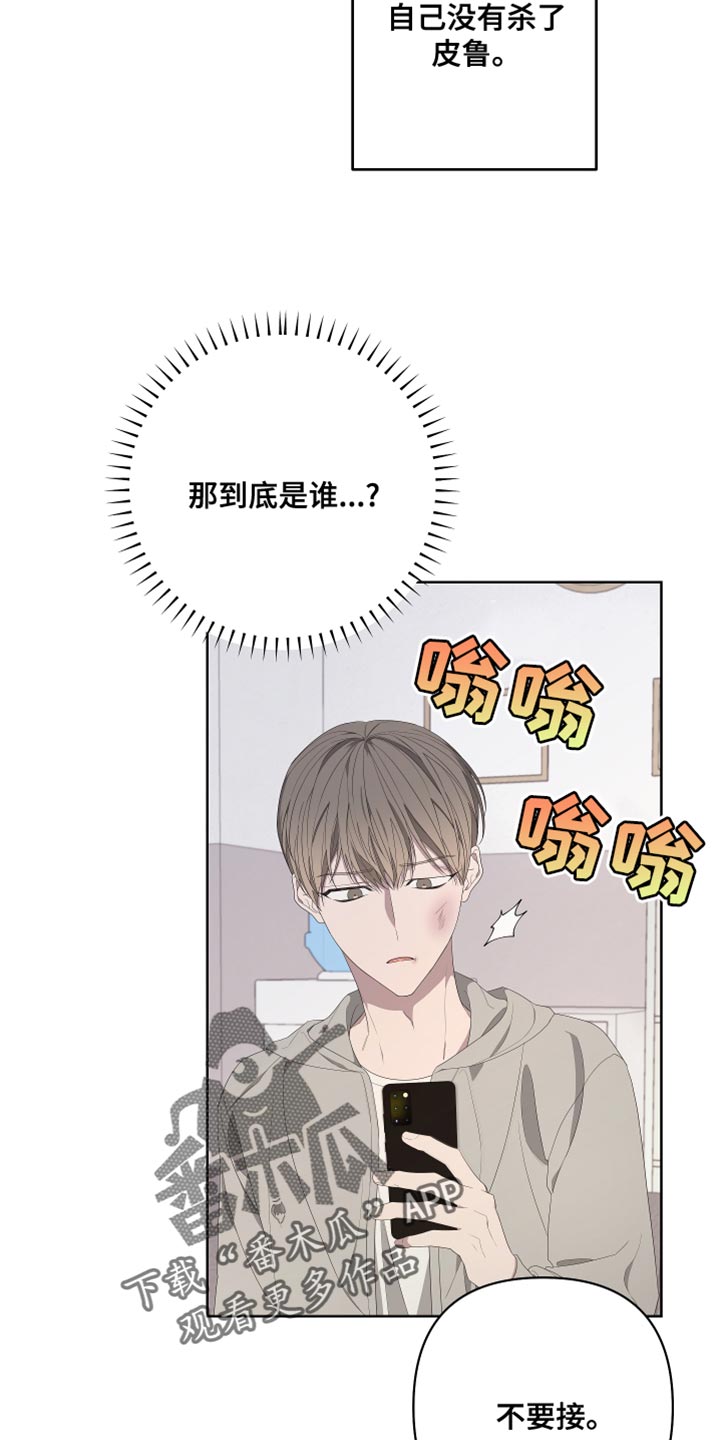 白鹅的鹅还有什么组词漫画,第143话2图