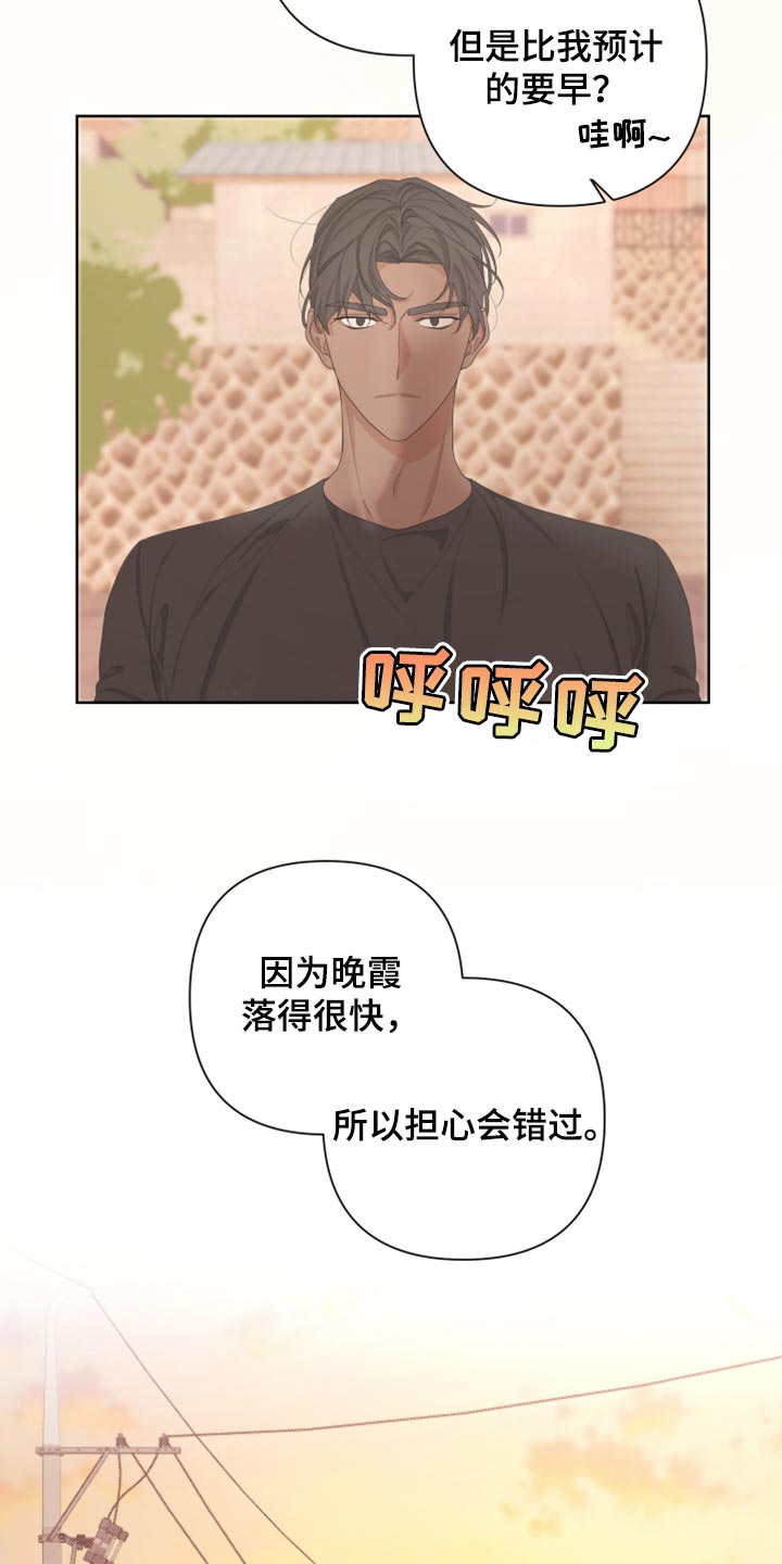 bedeuro简介漫画,第114话2图
