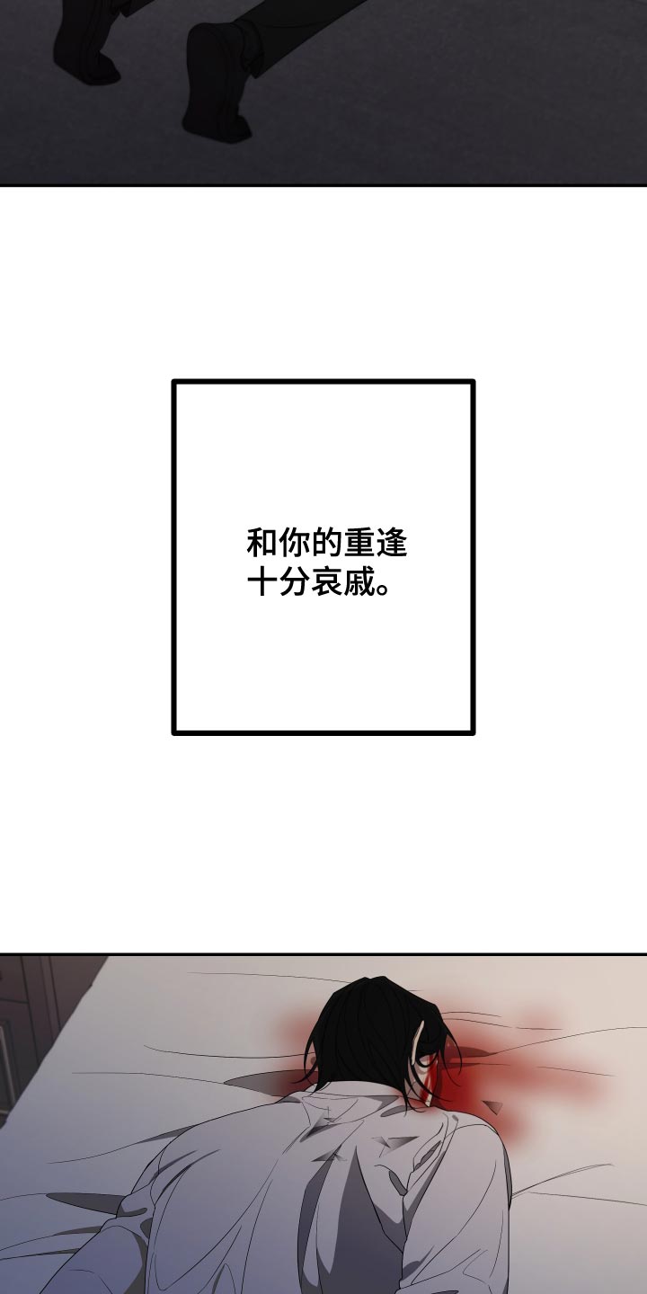 bedeux漫画,第172章：【第二季】不要弄脏你的手2图