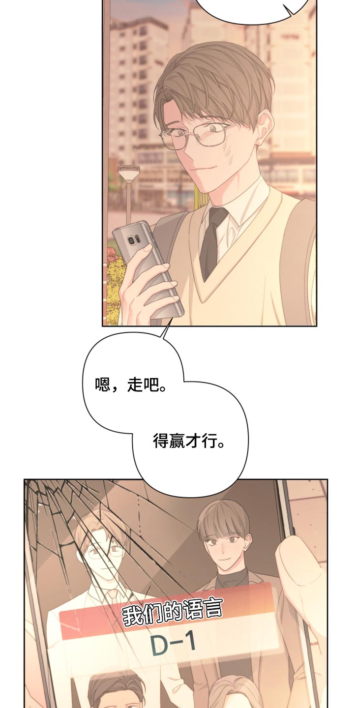 贝尔戴尔芬写真漫画,第112话1图