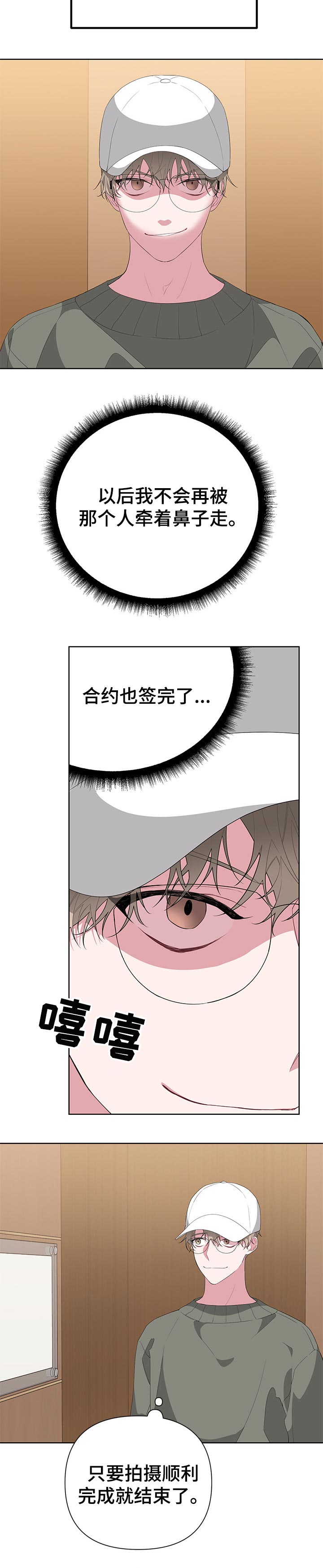 比尔邓恩的交易系统漫画,第28话1图