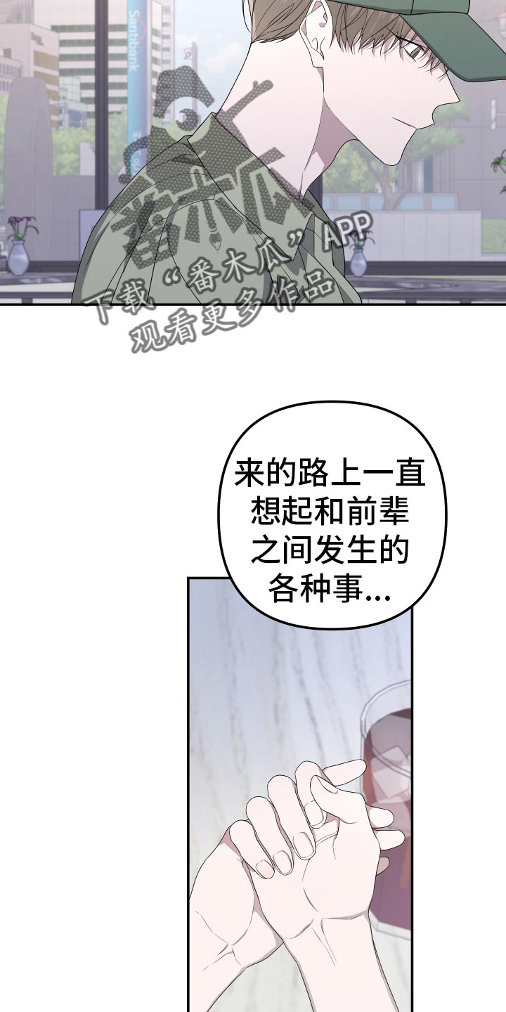 beden漫画,第184话2图