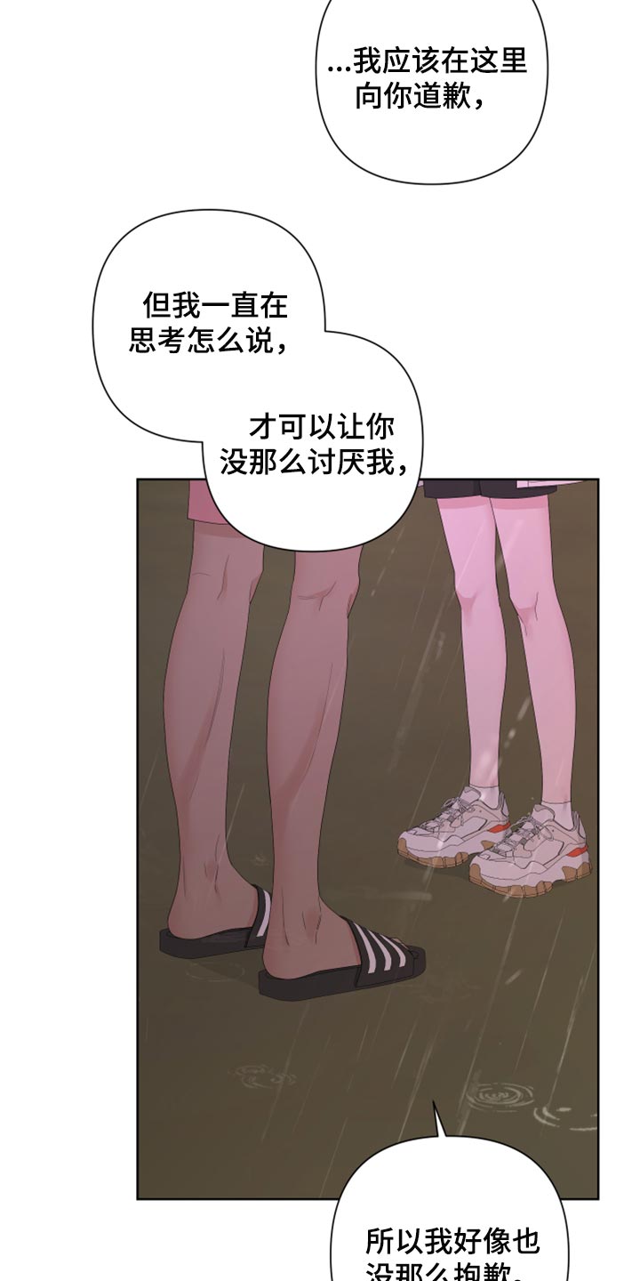 be的过去分词漫画,第103话1图