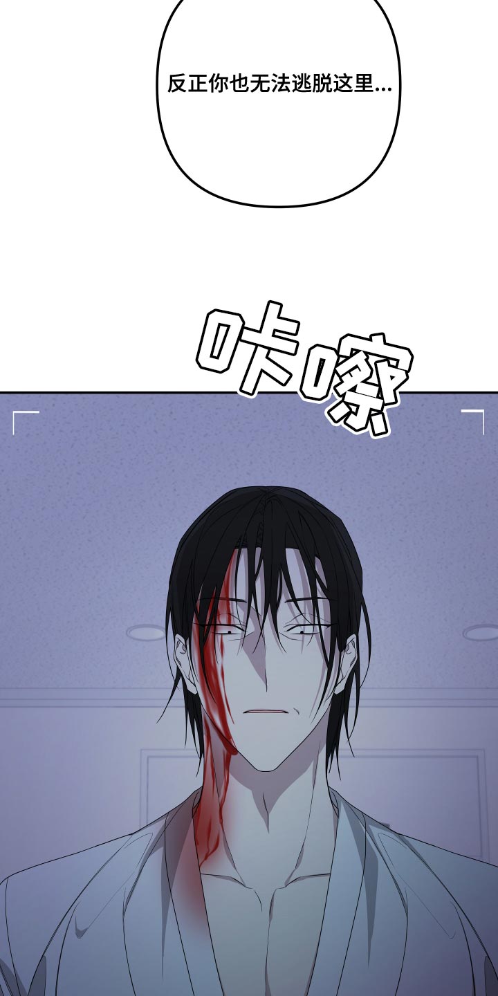 bedeuro简介漫画,第173话2图