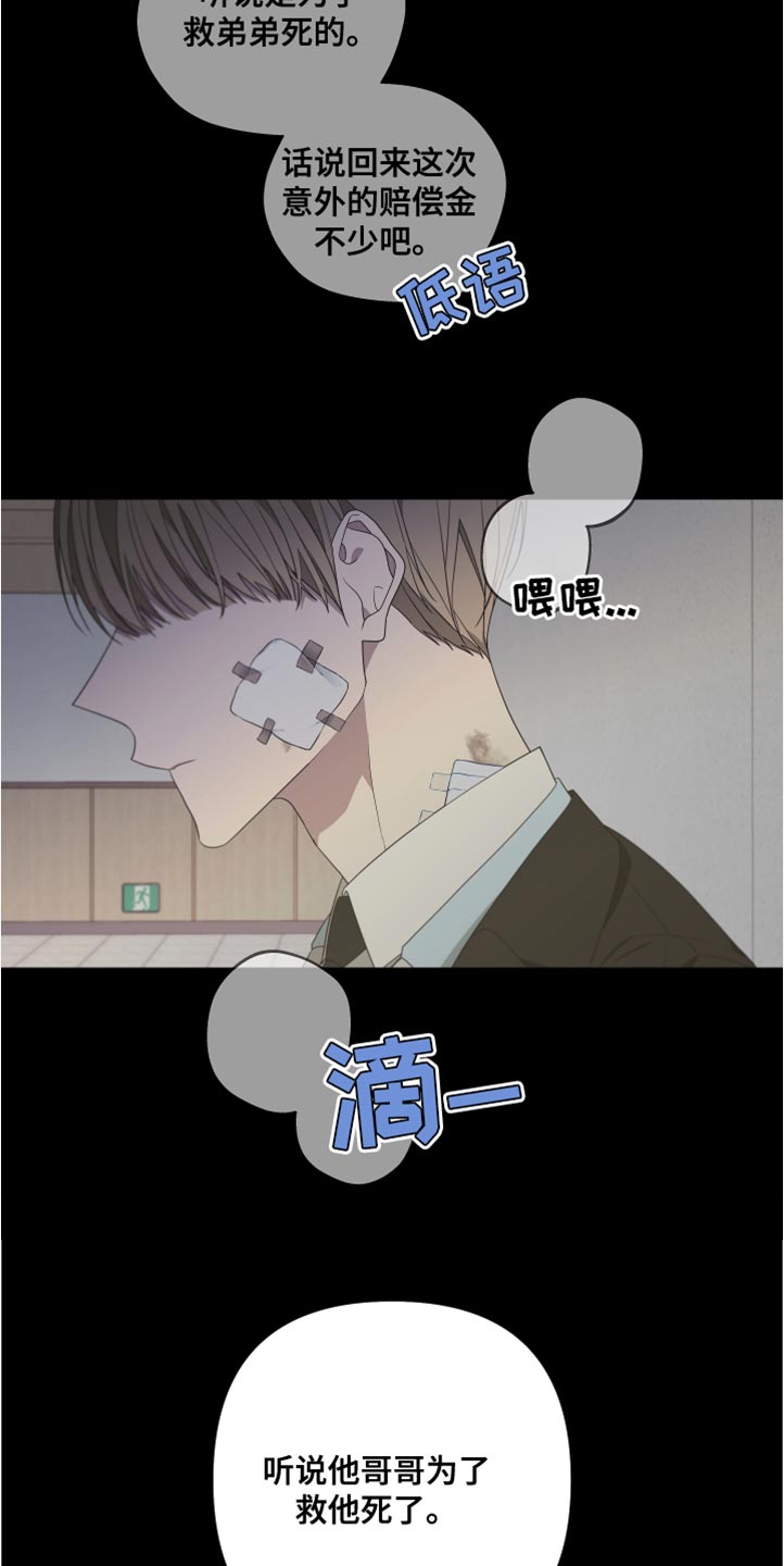 be的过去式和过去分词漫画,第148话1图