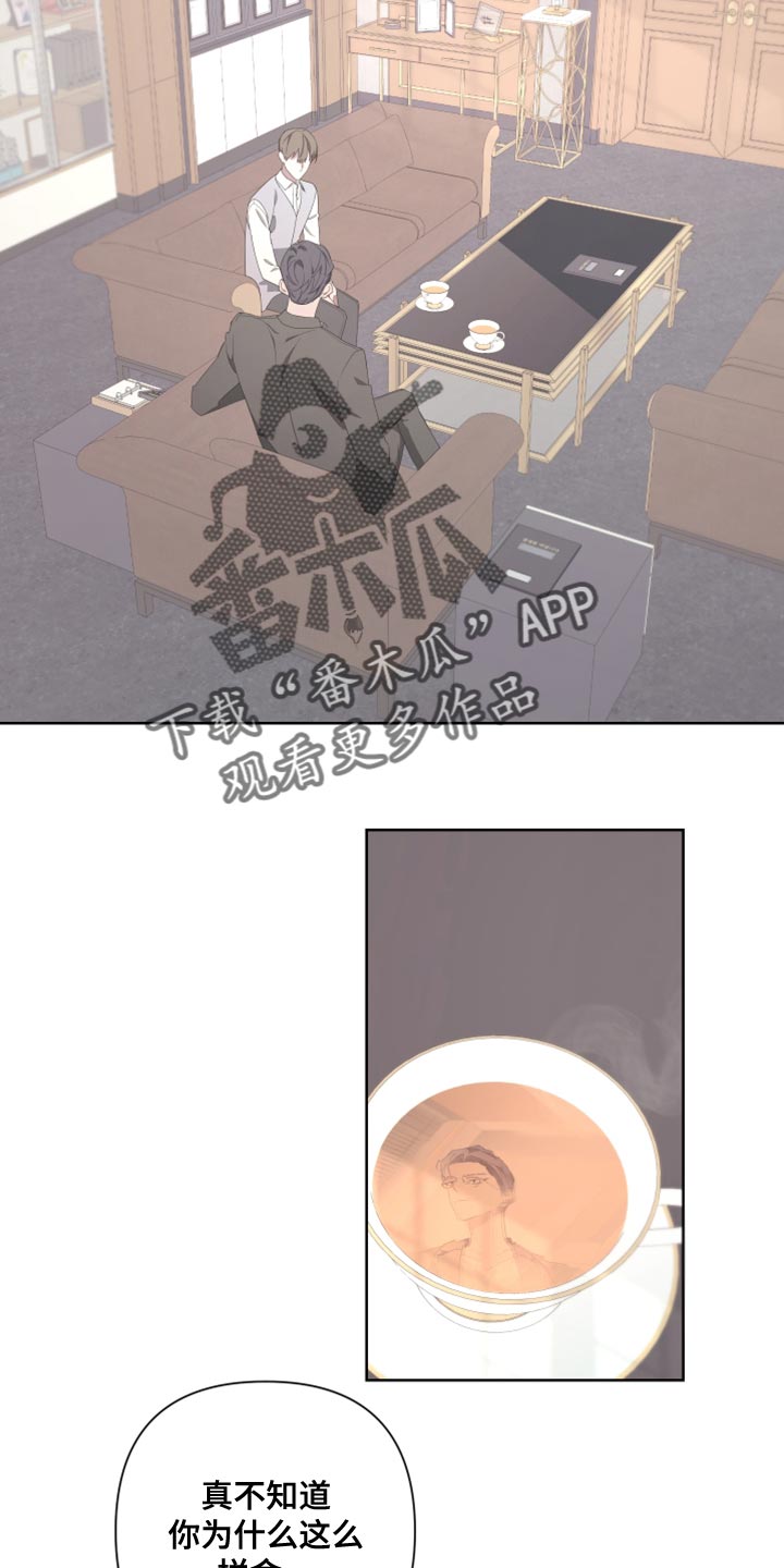 bedeuro简介漫画,第133话1图