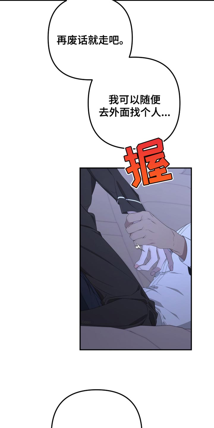 白鹅的鹅怎么写漫画,第152话1图