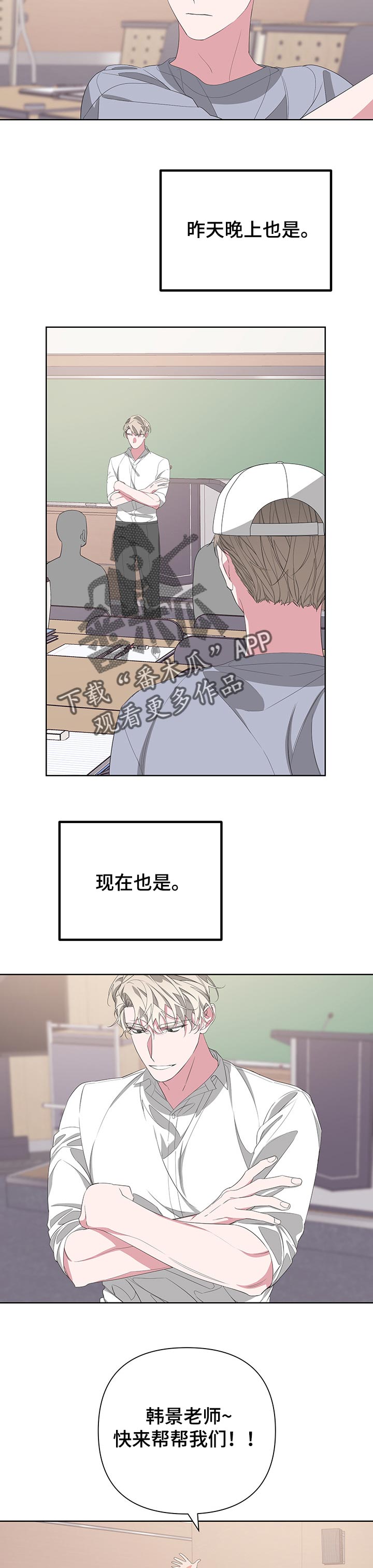 bedevilled.2010漫画,第56话1图