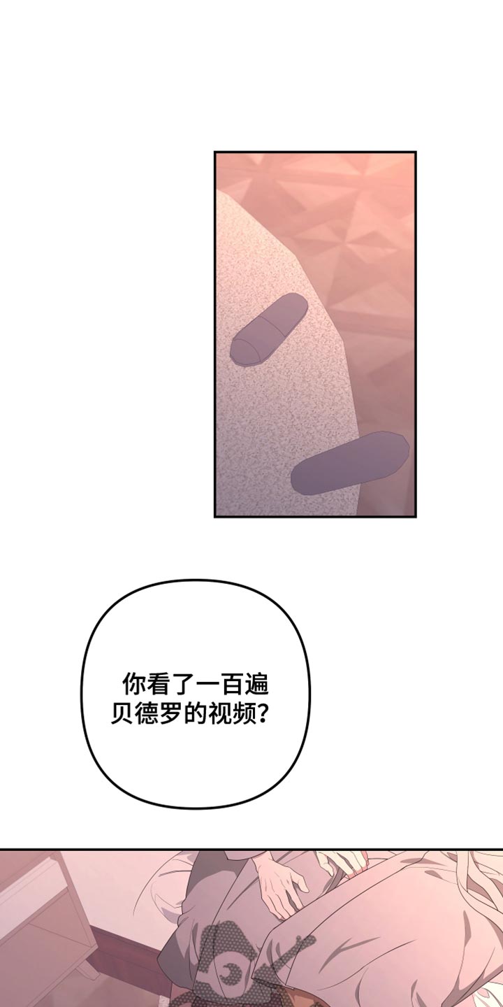 博尔顿俄罗斯漫画,第154话1图