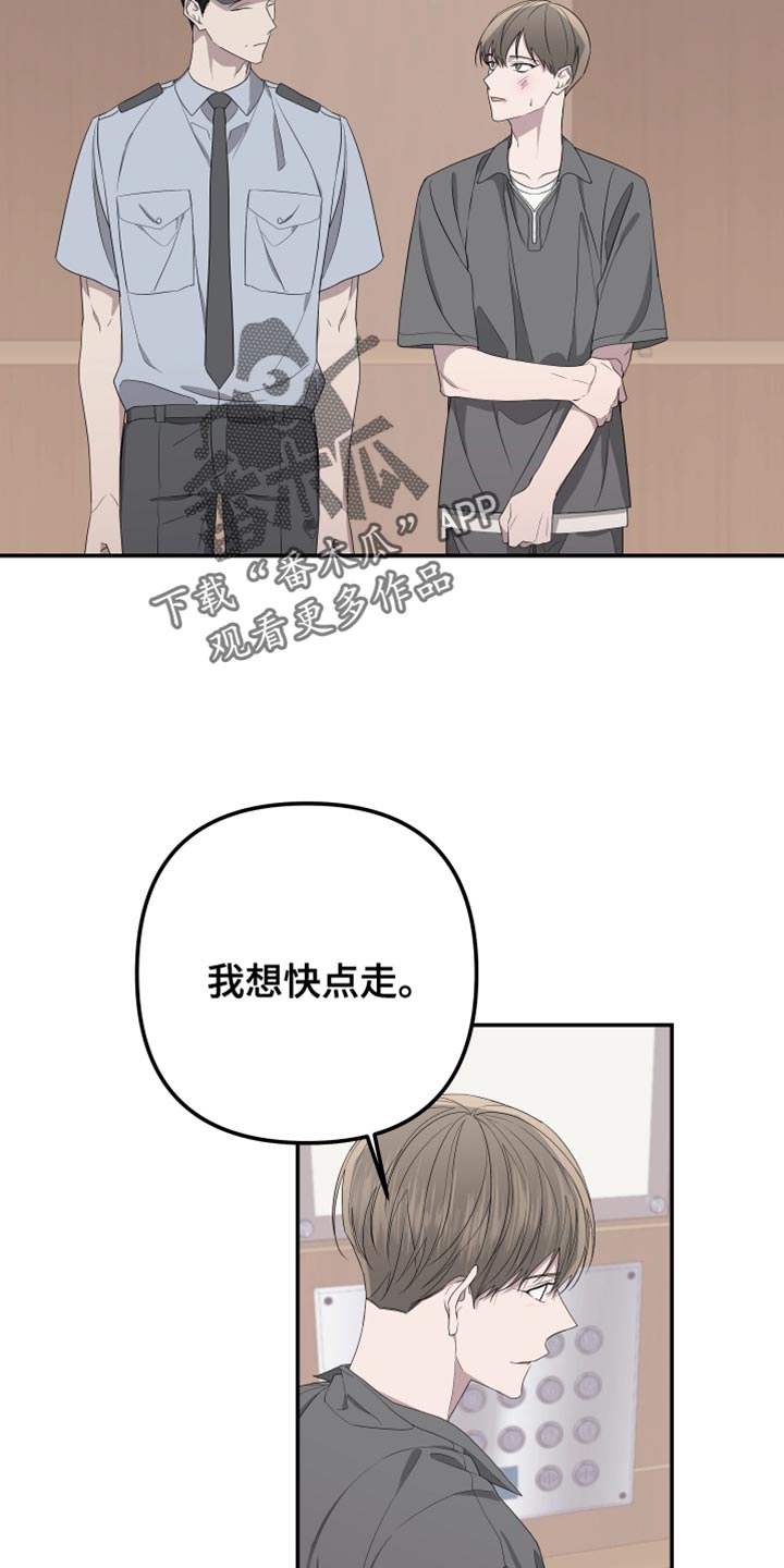 bedercook纸尿裤漫画,第159话1图