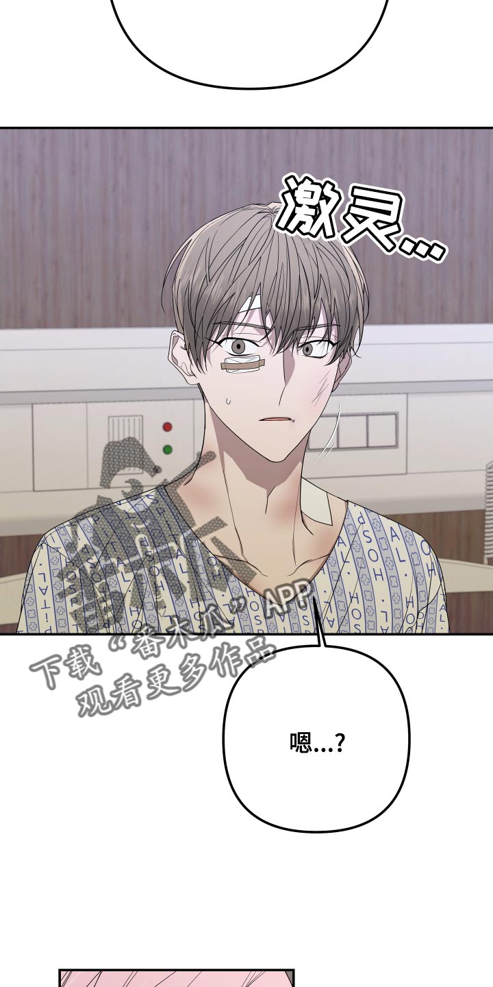 bedeuro简介漫画,第176话1图